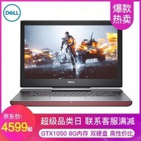 DELL G3 ϻ15P Խ7000 15.6ӢϷʼǱ  i5-8300 GTX1050-4G 4Gڴ 1Tе ưͼƬ