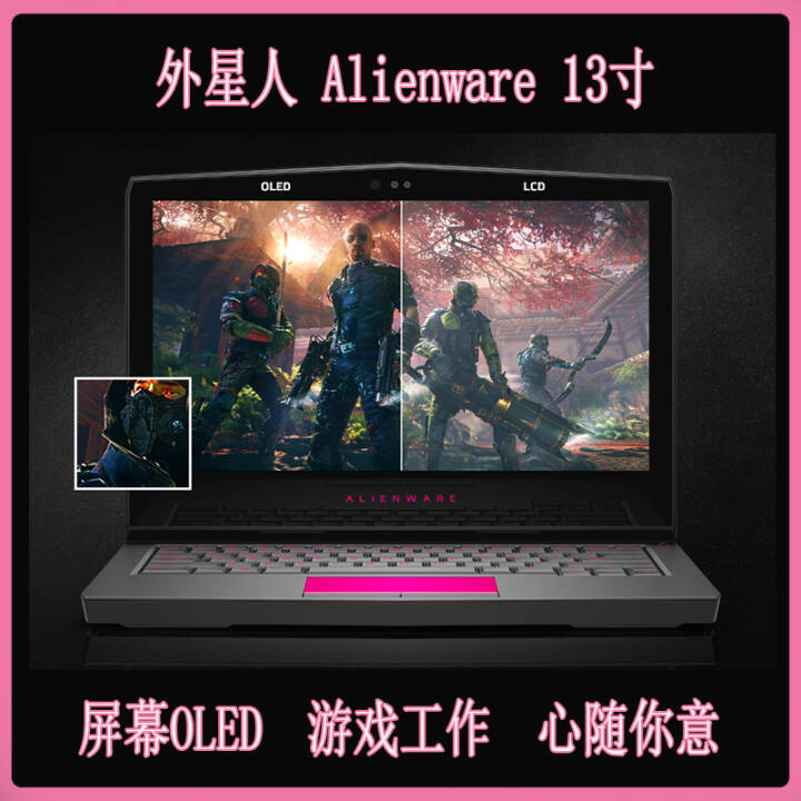 ˣalienware alienware ALW13C-ϷʼǱi7 ɫ ײͶͼƬ