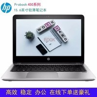 գHP Probook ָʶ 450G4 G5 15.6Ӣ칫ʼǵ ᱡ 桾i7 8G 256G׼ 930MX 2G ɫ WIN10ϵͳͼƬ