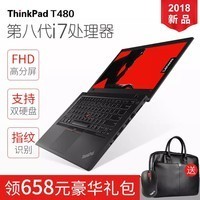???ThinkPad T480 t470  14ӢIBMЯᱡʼǱ2018 i7 8550U 8Gڴ 1T+256̬FHD ٷ