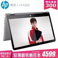 գHP Pavilion X360 14ӢᱡתϷʼǱ 14-ba 033TXɫi5 4Gڴ 128G̬  2G 940MX WIN10 ƽһͼƬ