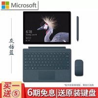 ΢Microsoft Surface Pro 5ƽԶϱʼǱi7 16G 1TB ¼+ر+ARC ɫźͼƬ