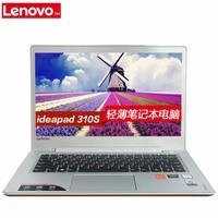 루Lenovo ideapad 310S 15.6ӢЯᱡ칫ʼǱ i5-7200/8G/1TB/2G/ƺͼƬ