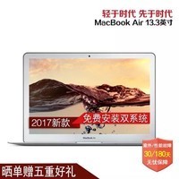 ƻ 2017¿ MacBook/ Air 13.3ӢᱡʼǱ  곤Ƽair i5 1.8 8G256G ٷ+ԭװͼƬ