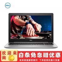 DELL Խ5000 5570 15.6Ӣ8ӰᱡʼǱ i5-8265U¿ɫ MX130/2G 4G+128G̬+1TеͼƬ