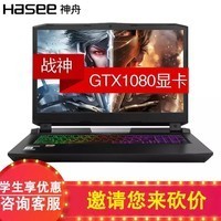 ۣHASEE սGX10CP7/GX8/ZX8/ZX7/ZX6 ԼϷʼǱ GX10-CP7S1 I7 GTX1080 8G