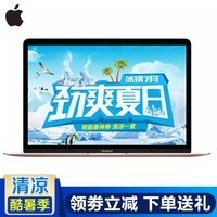 ƻApple ¿MacBook 12ӢʼǱ õ 17/i5/8G/512G++