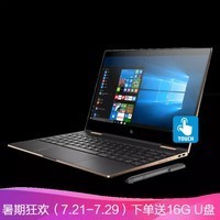 գHP Spectre x360 13.3Ӣ糬תرʼǱ13- AE006TU(i7˴/8G/360G̼ػͼƬ