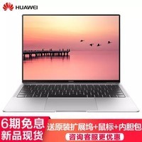 ΪHUAWEI ʼǱ MateBook X Pro 13.9Ӣᱡ3K ɫi5/8G/256G̬+MX150 ٷ