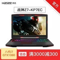 ۣHASEE սZ7M/Z7  GTX1050TI/GTX1060  15.6ӢԼϷ սZ7-KP7EC/I7-8750HͼƬ