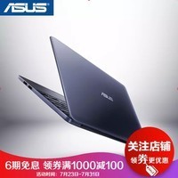 ��˶��ASUS��E402NA�ĺ˳�����Яѧ��14Ӣ������칫�ʼǱ�������� ��ɫ �ٷ����� 4G�ڴ�/500G��е
