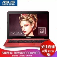 ��˶��ASUS��E402NA�ĺ˳�����Яѧ��14Ӣ������칫�ʼǱ�������� ��ɫ ����һ 4G�ڴ�/128G����̬