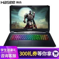 ۣHASEE ƷT96E/˴I7/T97E i9ʼǱ 8GϷʼǱ G99E˴i9+GTX1070 ٷͼƬ