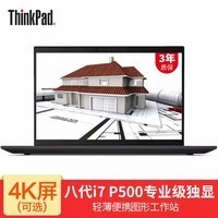 ThinkPad P52sרҵЯƶͼιվ15.6ӢʼǱ i7-8550Uĺ˿ @09CD I7 8G 1T̬ӲͼƬ