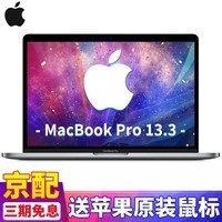 APPLEƻ 2018¿MacBook Pro 13.3ӢƻʼǱ2017 17MPXU2CH/A-ɫ-256GB