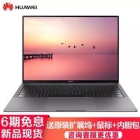 ΪHUAWEI ʼǱ MateBook X Pro 13.9Ӣᱡ3K ɫi7/8G/256G̬+MX150 ٷ