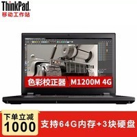 ThinkPad P53 i5/i7 2020Ʒ 15.6ӢʦƶվʼǱ i7-9750H 4G FHD@03CD 8GBڴ 1TB еӲͼƬ