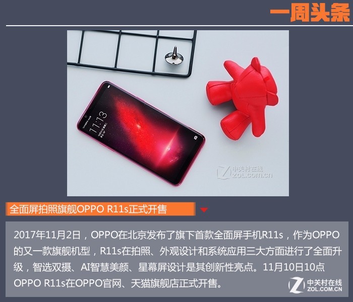 ȫOPPO R11s Pro 2Ҫ