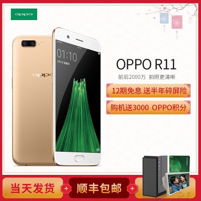 3Ϣ OPPO R11s 4GB+64GB ɫ ƶͨ4Gֻ r11s ˫˫