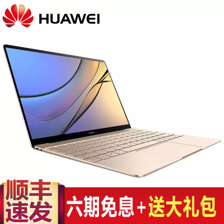 ΪHUAWEI MateBook X 13ӢᱡʼǱ 칫ںչ i5 4G 256G  ٷ