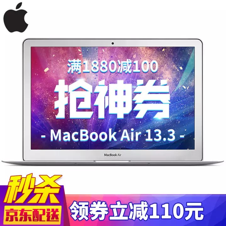 APPLEƻ MacBook airƻԱʼǱ13.3Ӣ2017ᱡ ٷ䡾ײͰŻݡ i5/8GBڴ/256GB桾D42