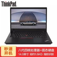 ThinkPad  T480 14Ӣ߶ᱡʼǱ  (0DCD) i5 8G 256G+1T