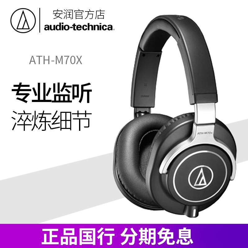 Audio Technica/ ATH-M70XͷʽרҵhifiձЯͼƬ