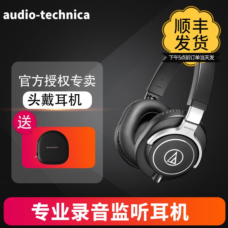 /Audio Technica/ ATH-M70X  רҵ¼ͷʽHIFIֱKCͼƬ