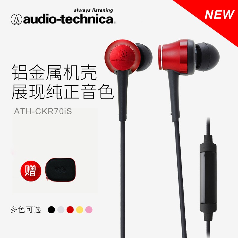 Audio Technica/ ATH-CKR70iS ͨ߿ʽͼƬ