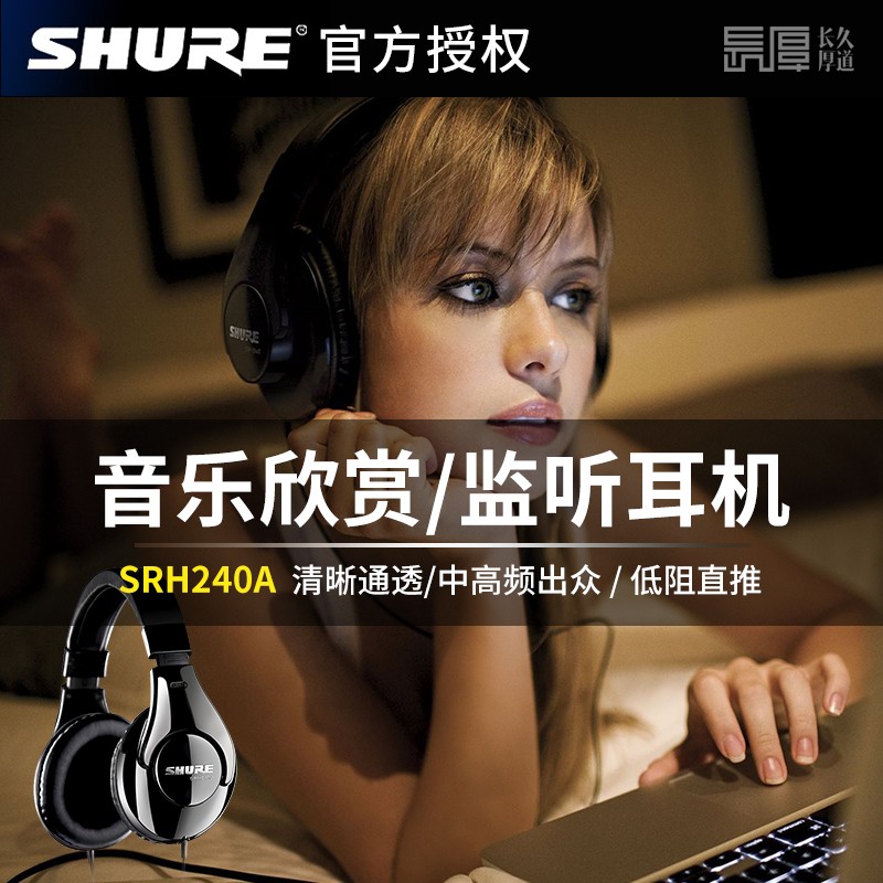 Shure/ SRH240Aͷʽ¼K ȫʽֻԶͼƬ