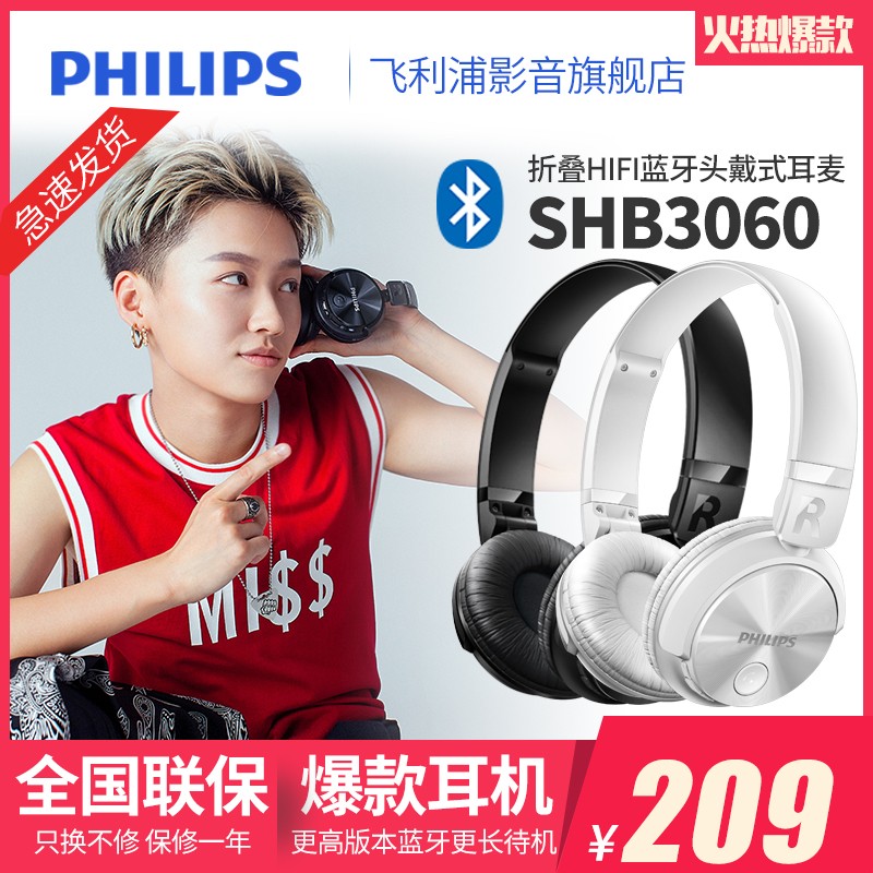 Philips/ SHB3060 ͷʽ۵HIFIԼͼƬ