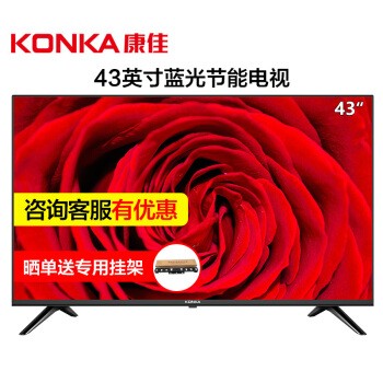 康佳（KONKA） LED43E330C 43英寸 蓝光节能窄边全高清液晶电视图片