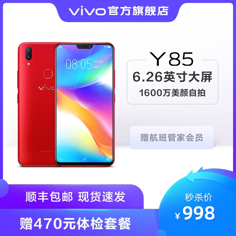 vivo Y85ȫ˫4Gƶȫͨٷ콢ȫƷֻvivoy85A y83ͼƬ