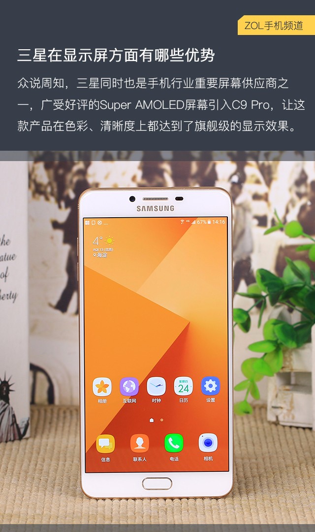 要大屏更要身材三星c9pro購機手冊