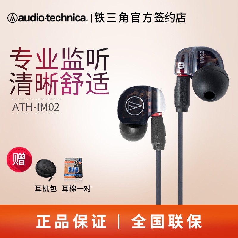 Audio Technica/ ATH-IM02ʽ˫ԪͼƬ