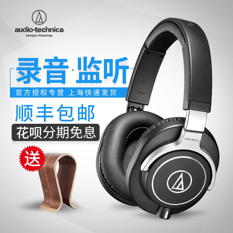 Audio Technica/ ATH-M70X ͷʽרҵ¼ͼƬ