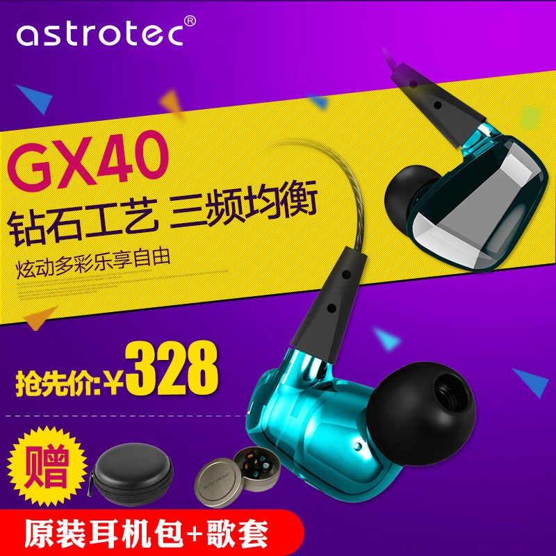 Astrotec/˼ GX40 HIFIֶʽֻԶͼƬ