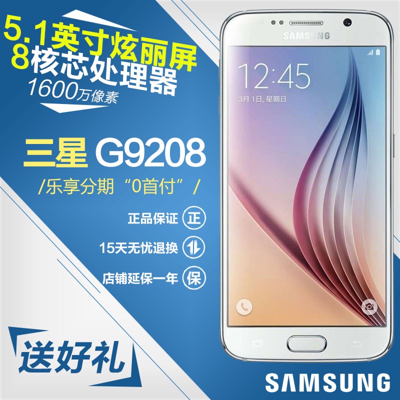 ֻٷ+ Samsung/ GALAXY S6 SM-G9208 ƶ4GֻͼƬ