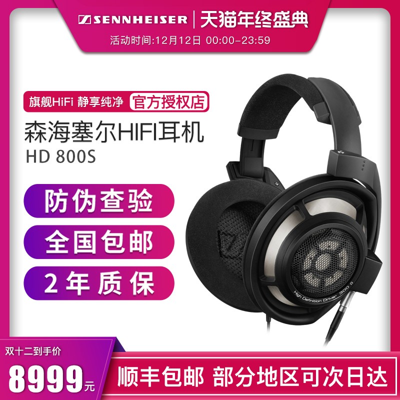 ר꡿SENNHEISER/ɭ HD800SͷʽHIFIͼƬ