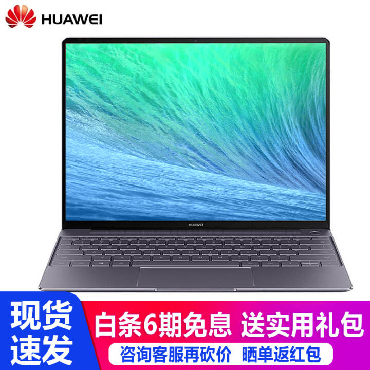 ΪHUAWEI MateBook X/X ProᱡȫʼǱ΢߿ᱡЯ X7500u-I7/8G/512G+չͼƬ