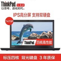 ThinkPad T470P 20J6A018CD 18CD i5ĺ512G̬ ʼǱͼƬ