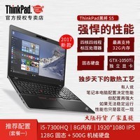 ThinkPad S5 20JAA004CD I5-7300HQ ڽ2017ϷʼǱͼƬ