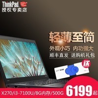 ThinkPad X270 20K6A00CCDᱡЯ칫IBMʼǱͼƬ