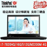ThinkPad P51 20HHA01XCD 15.6ӢʼǱ ƶͼιվ(ѹĺi7-7820HQ 16G 512G M2200-4G 3)ͼƬ