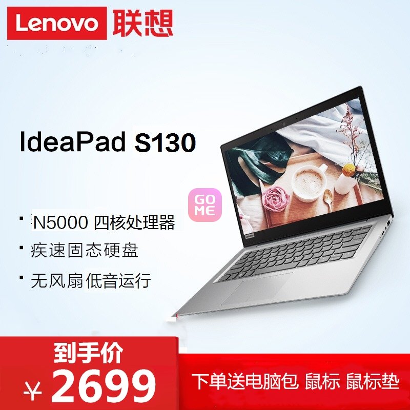 (Lenovo)Ideapad S130 14.0ӢᱡʼǱӢضĺN5000 4G 256G SSD( µͰ)ͼƬ