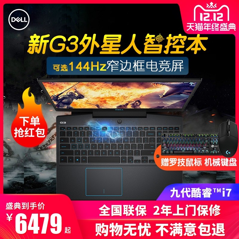 Dell/ G7 i77588羺ϻ8i7ѹGTX1060 6GG5ѧԼϷʼǱ15.6ӢϷͼƬ