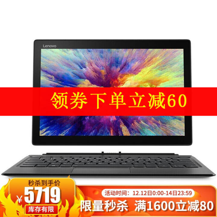 루LenovoMiix520ƽ ᱡЯ12.2Ӣɲֶһ칫 i5-8250U 8G 512G̬  ɫ Win10ϵͳͼƬ