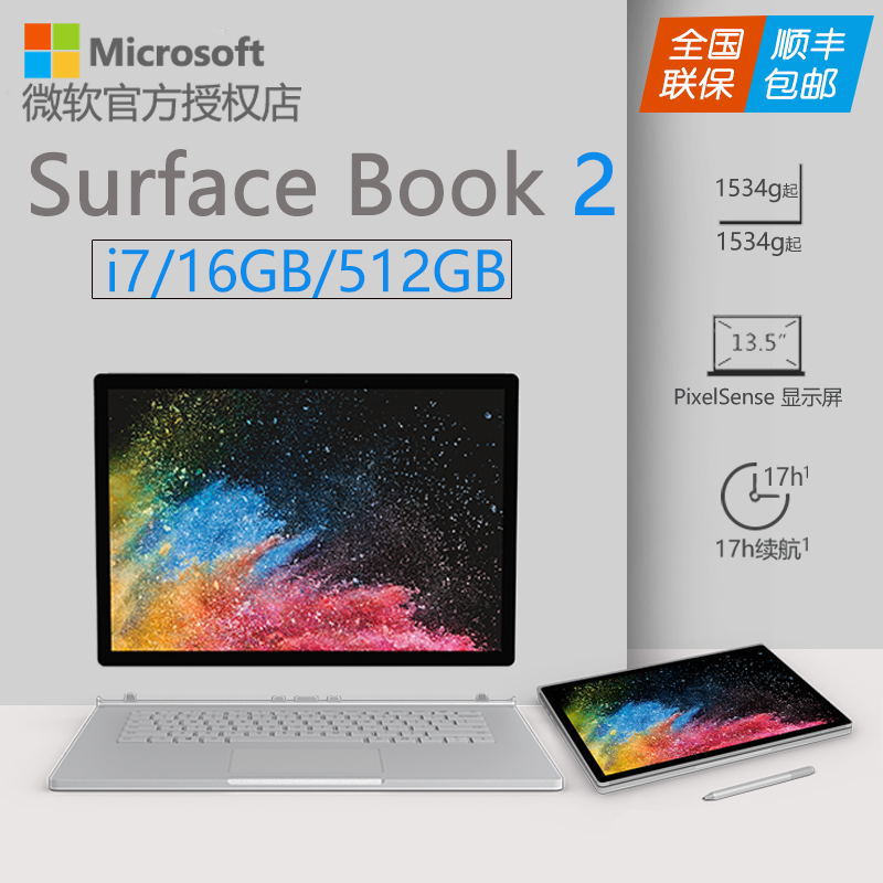 Microsoft/΢ Surface Book 2 i7 16G 512G 13/15ӢʼǱ