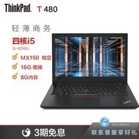 ThinkPad T480 3RCD 14ӢᱡЯʼǱԣi5-8250U 8G 500G+16G MX150-2GԣͼƬ