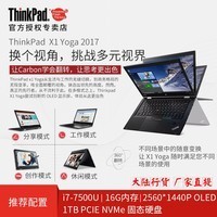 2017ThinkPad X1 Yoga 20JDA00HCD i7ᱡЯʼǱͼƬ